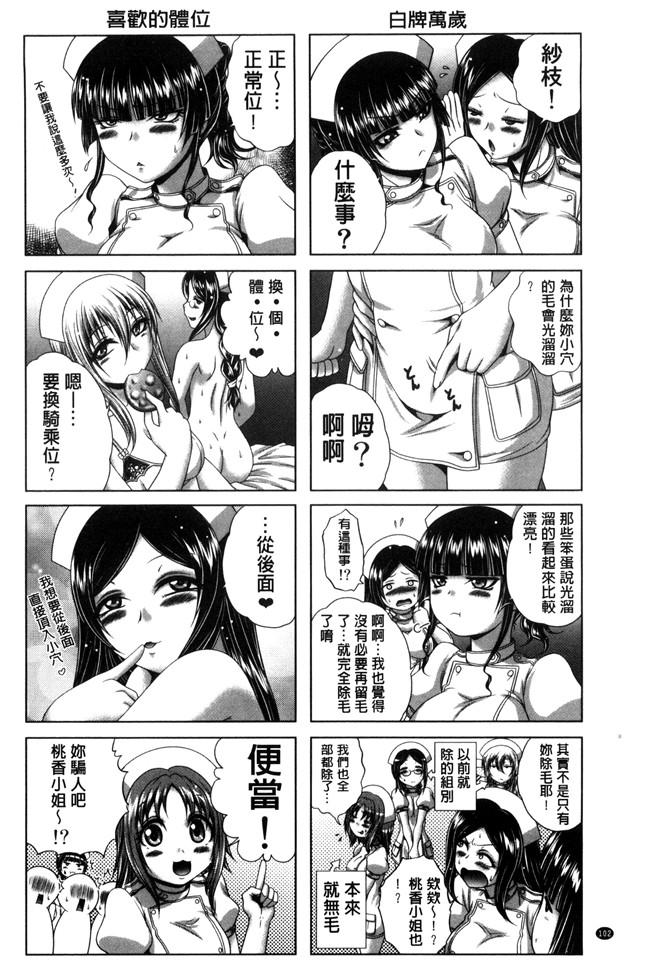 里番库日本口工合集本子之[要青豆] パコパコナースV邪恶漫画