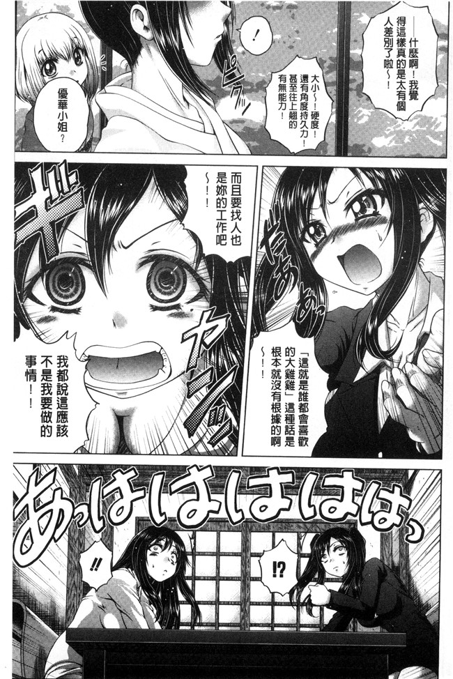 里番库日本口工合集本子之[要青豆] パコパコナースV邪恶漫画