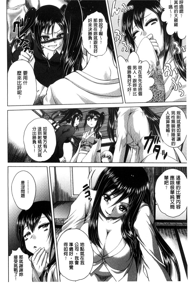 里番库日本口工合集本子之[要青豆] パコパコナースV邪恶漫画