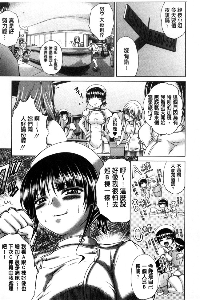 里番库日本口工合集本子之[要青豆] パコパコナースV邪恶漫画