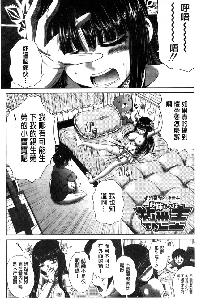 里番库日本口工合集本子之[要青豆] パコパコナースV邪恶漫画