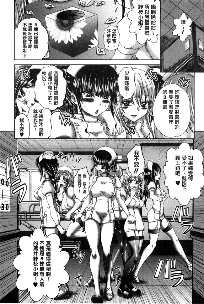 里番库日本口工合集本子之[要青豆] パコパコナースV邪恶漫画