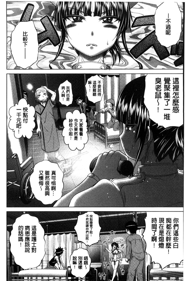 里番库日本口工合集本子之[要青豆] パコパコナースV邪恶漫画