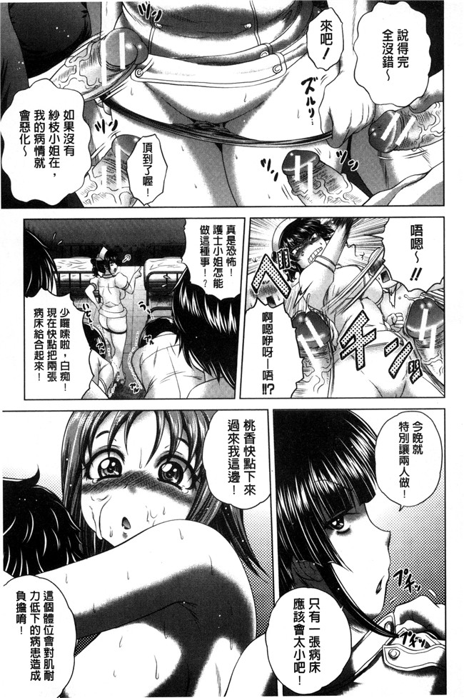 里番库日本口工合集本子之[要青豆] パコパコナースV邪恶漫画