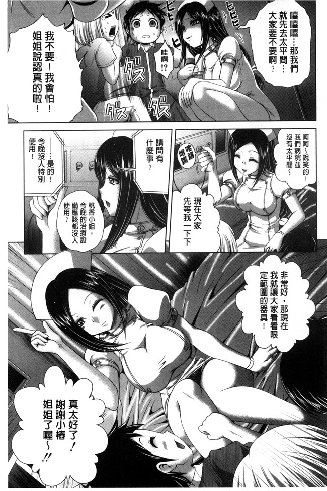 里番库日本口工合集本子之[要青豆] パコパコナースV邪恶漫画