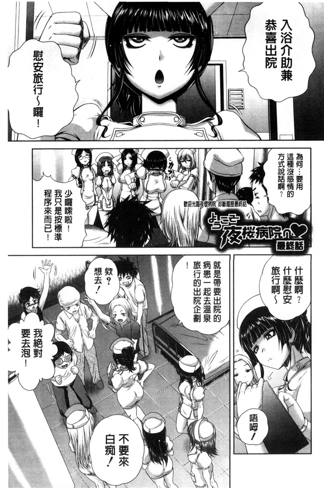 里番库日本口工合集本子之[要青豆] パコパコナースV邪恶漫画