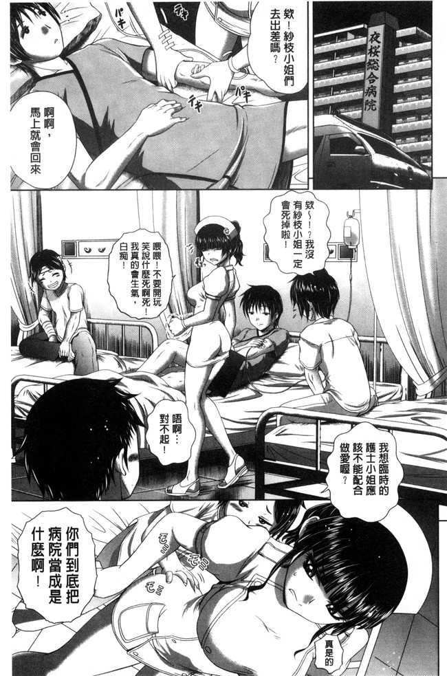 里番库日本口工合集本子之[要青豆] パコパコナースV邪恶漫画