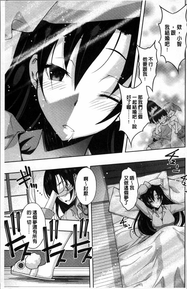 本子库h本子之工口少女漫画[さなづらひろゆき] ネトリ パコリ