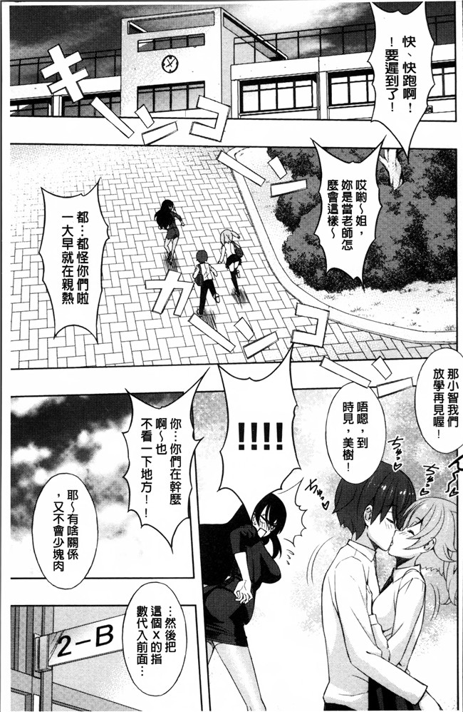 本子库h本子之工口少女漫画[さなづらひろゆき] ネトリ パコリ