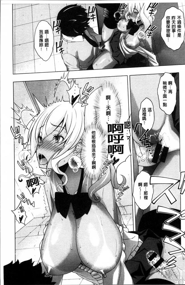 本子库h本子之工口少女漫画[さなづらひろゆき] ネトリ パコリ