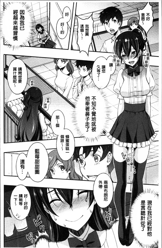 本子库h本子之工口少女漫画[さなづらひろゆき] ネトリ パコリ