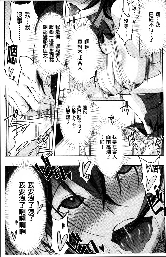 本子库h本子之工口少女漫画[さなづらひろゆき] ネトリ パコリ