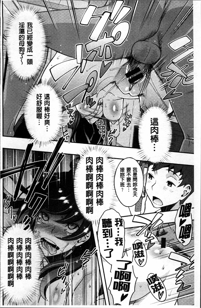 本子库h本子之工口少女漫画[さなづらひろゆき] ネトリ パコリ