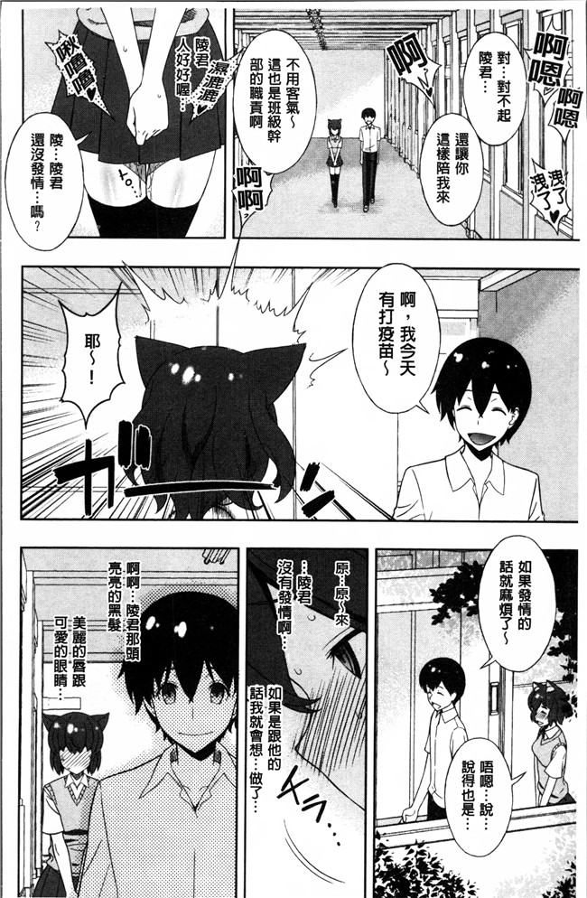 本子库h本子之工口少女漫画[さなづらひろゆき] ネトリ パコリ