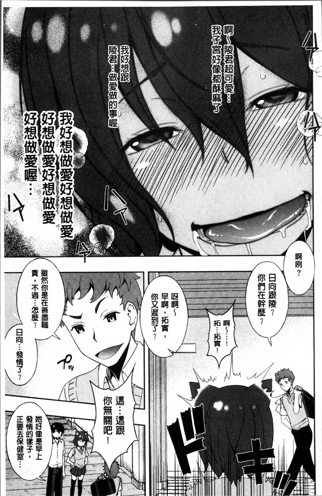 本子库h本子之工口少女漫画[さなづらひろゆき] ネトリ パコリ