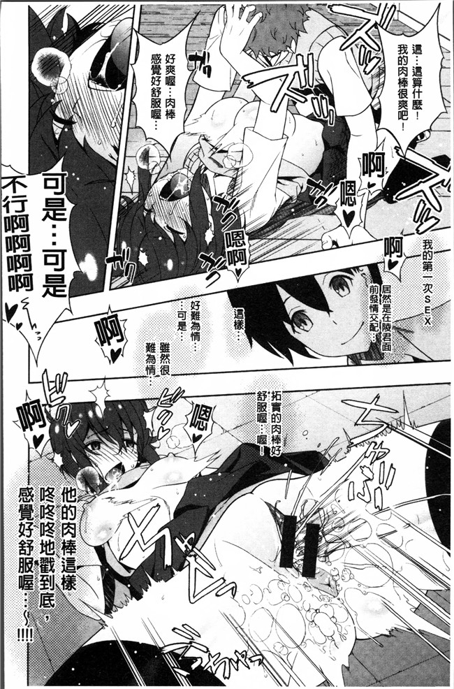 本子库h本子之工口少女漫画[さなづらひろゆき] ネトリ パコリ