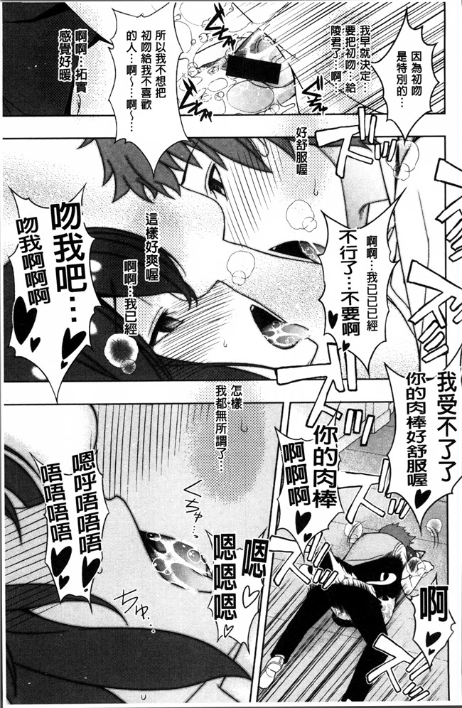 本子库h本子之工口少女漫画[さなづらひろゆき] ネトリ パコリ