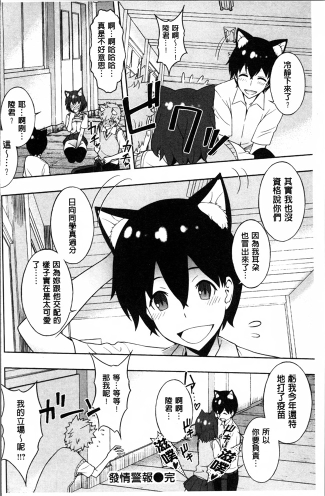 本子库h本子之工口少女漫画[さなづらひろゆき] ネトリ パコリ