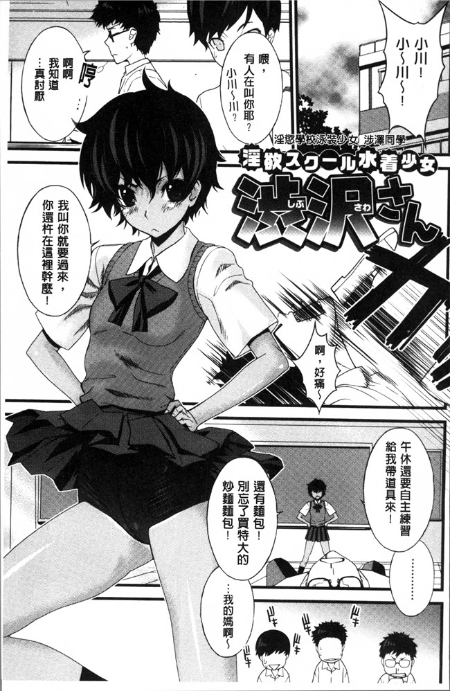 本子库h本子之工口少女漫画[さなづらひろゆき] ネトリ パコリ