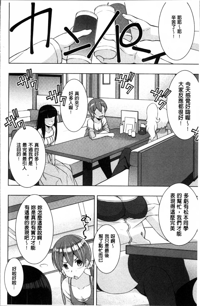 本子库h本子之工口少女漫画[さなづらひろゆき] ネトリ パコリ