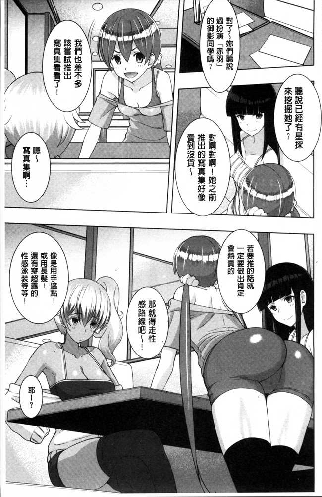 本子库h本子之工口少女漫画[さなづらひろゆき] ネトリ パコリ