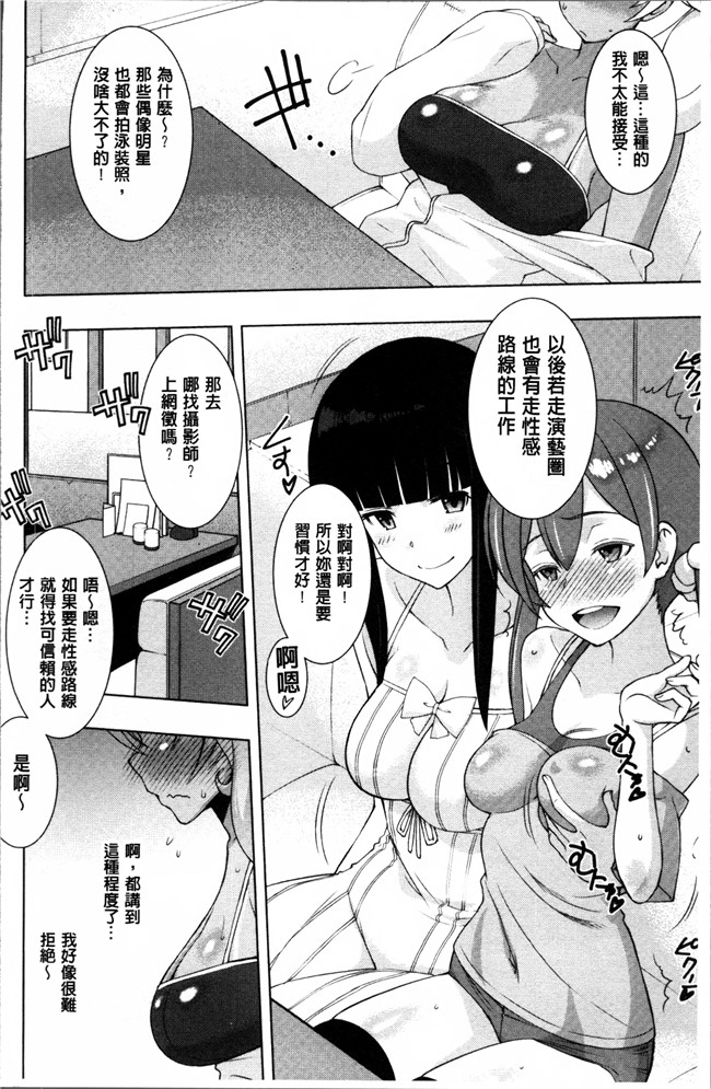 本子库h本子之工口少女漫画[さなづらひろゆき] ネトリ パコリ