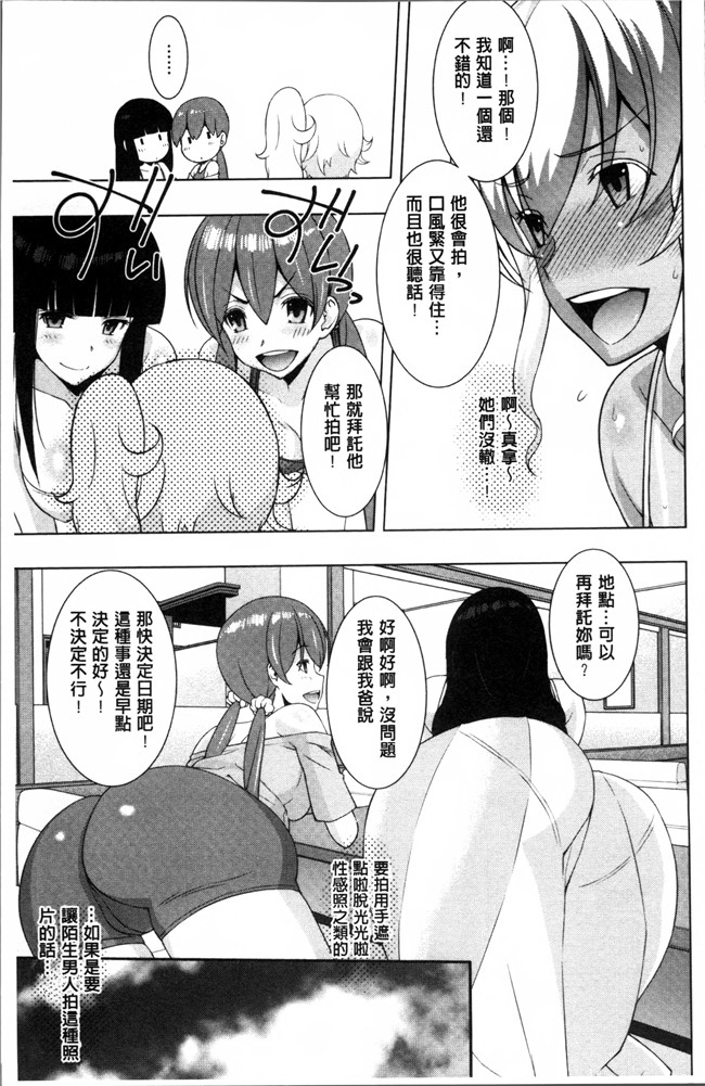 本子库h本子之工口少女漫画[さなづらひろゆき] ネトリ パコリ