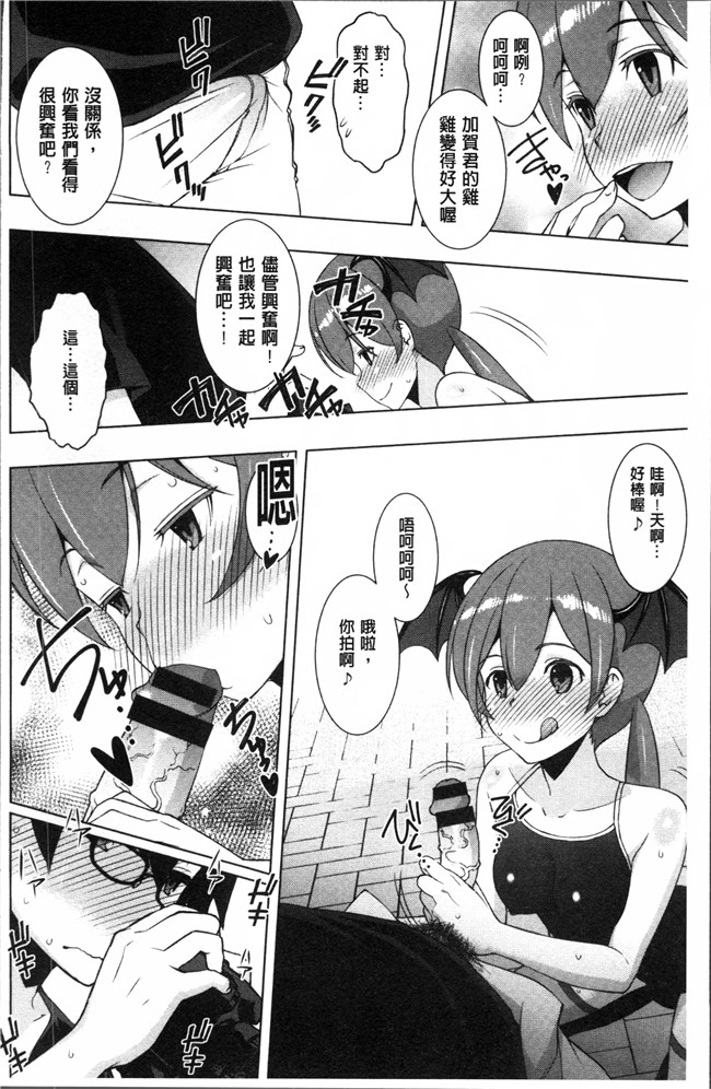 本子库h本子之工口少女漫画[さなづらひろゆき] ネトリ パコリ