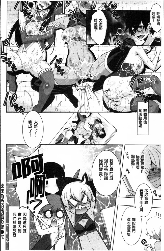 本子库h本子之工口少女漫画[さなづらひろゆき] ネトリ パコリ