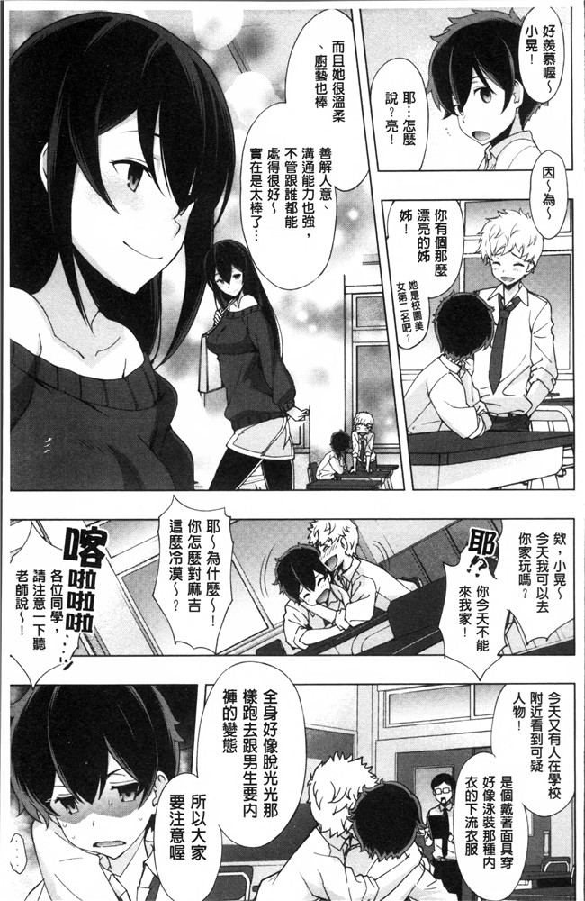 本子库h本子之工口少女漫画[さなづらひろゆき] ネトリ パコリ