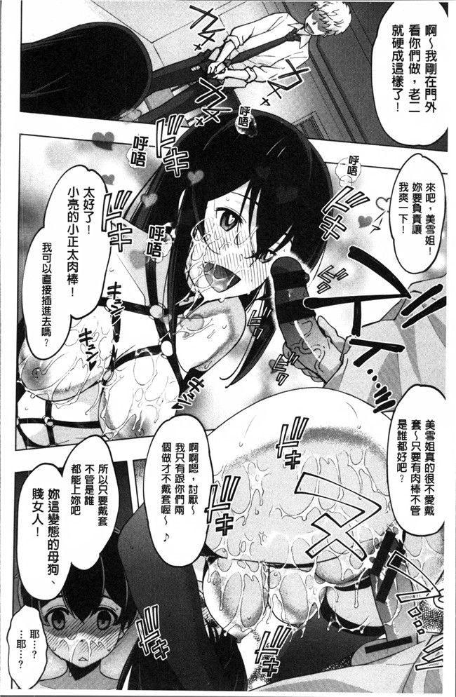 本子库h本子之工口少女漫画[さなづらひろゆき] ネトリ パコリ