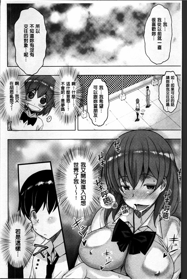 本子库h本子之工口少女漫画[さなづらひろゆき] ネトリ パコリ