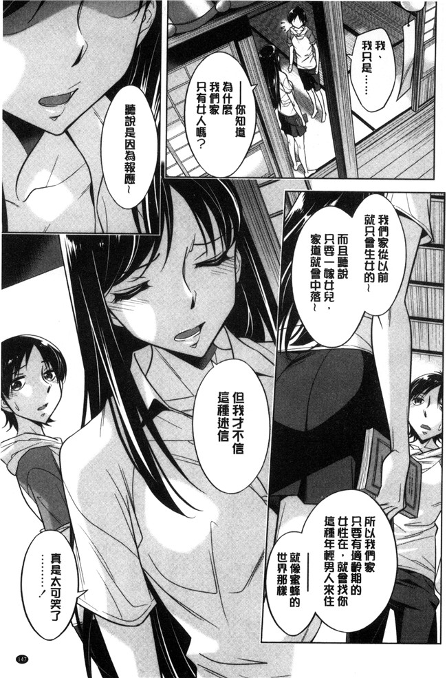 邪恶少女漫画之工口本子[小國由喜] お姉さんの膣内でイッて