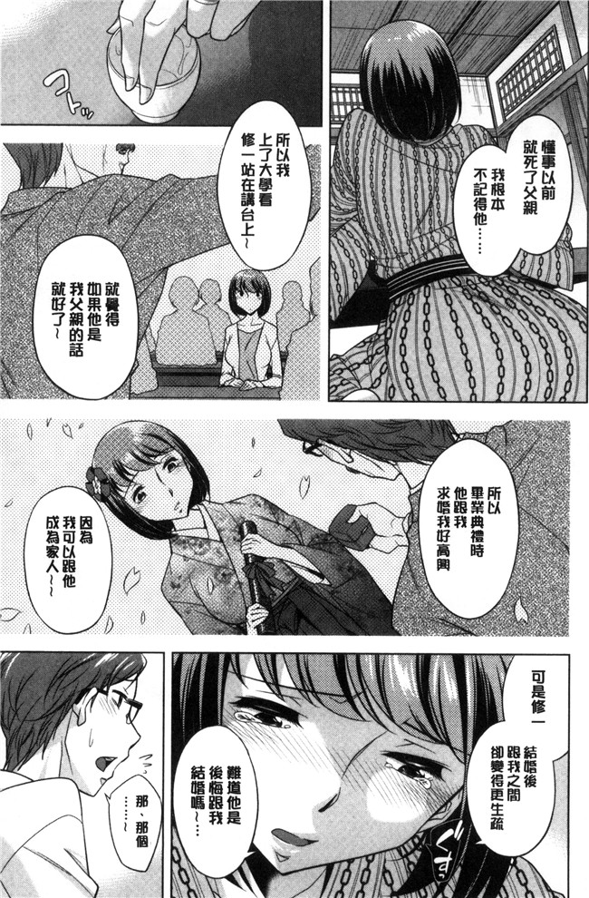 邪恶少女漫画之工口本子[小國由喜] お姉さんの膣内でイッて