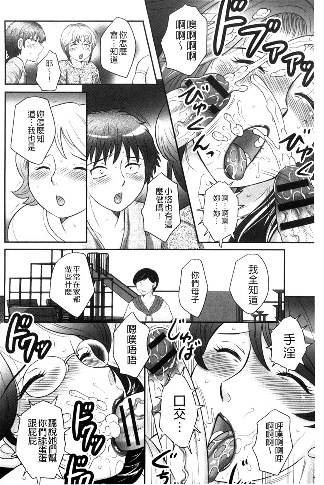 肉肉漫画之[風船クラブ] 息子と私の初交尾 見てください～母子のすすめ 姦h本子