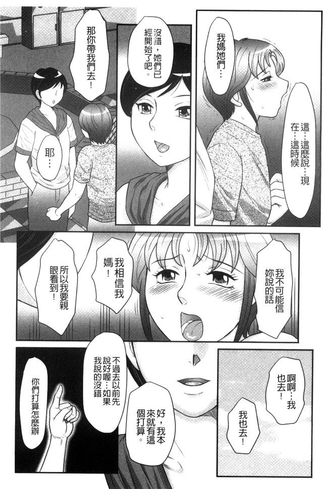 肉肉漫画之[風船クラブ] 息子と私の初交尾 見てください～母子のすすめ 姦h本子