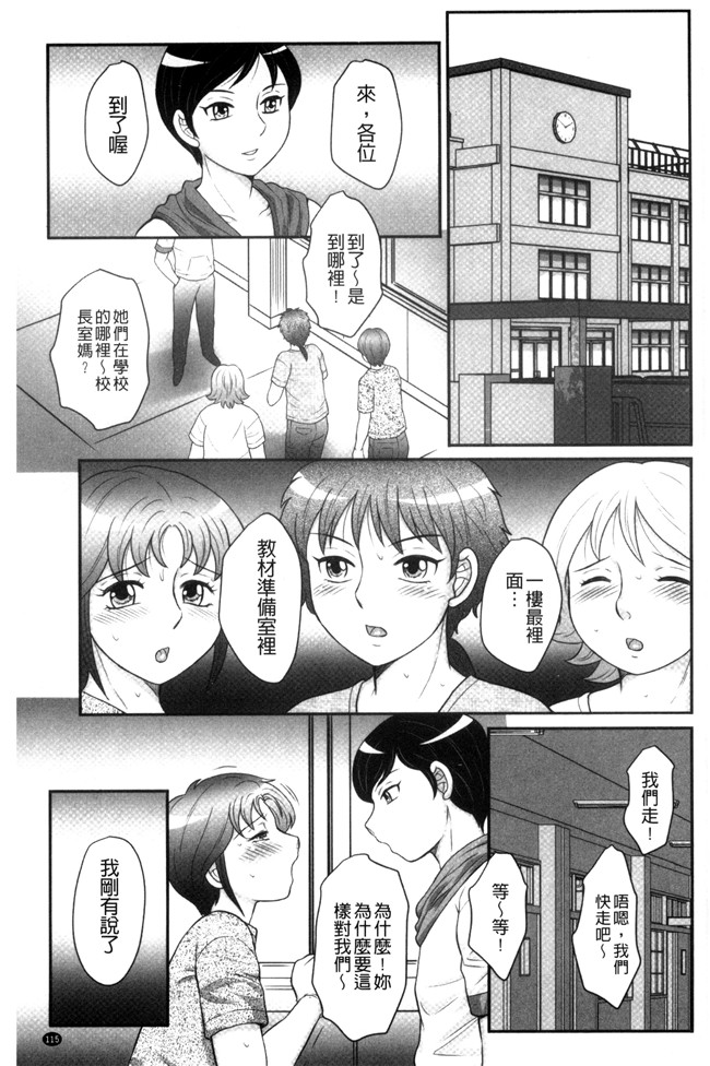 肉肉漫画之[風船クラブ] 息子と私の初交尾 見てください～母子のすすめ 姦h本子