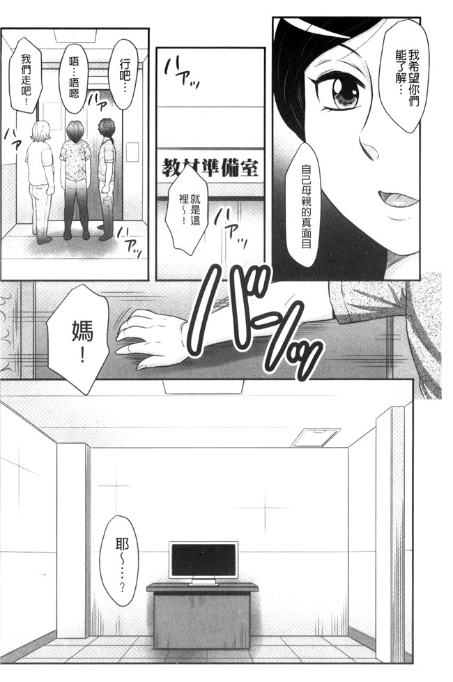 肉肉漫画之[風船クラブ] 息子と私の初交尾 見てください～母子のすすめ 姦h本子