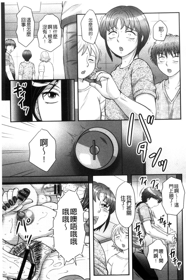 肉肉漫画之[風船クラブ] 息子と私の初交尾 見てください～母子のすすめ 姦h本子