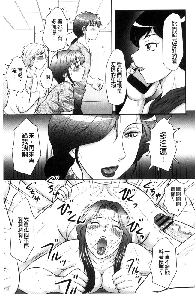 肉肉漫画之[風船クラブ] 息子と私の初交尾 見てください～母子のすすめ 姦h本子