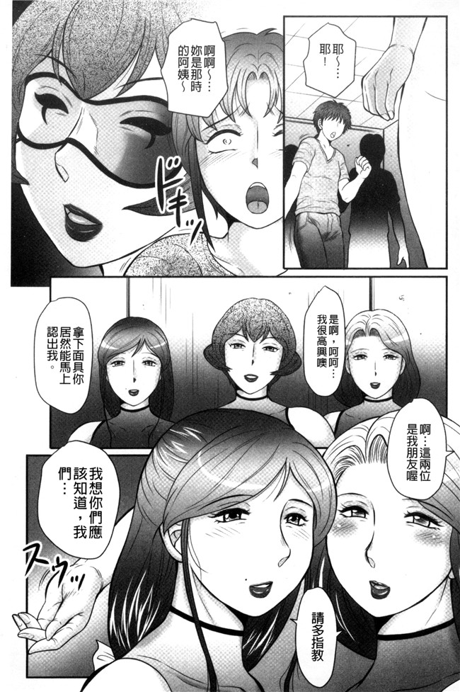 肉肉漫画之[風船クラブ] 息子と私の初交尾 見てください～母子のすすめ 姦h本子