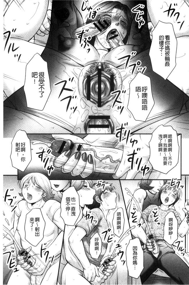 肉肉漫画之[風船クラブ] 息子と私の初交尾 見てください～母子のすすめ 姦h本子