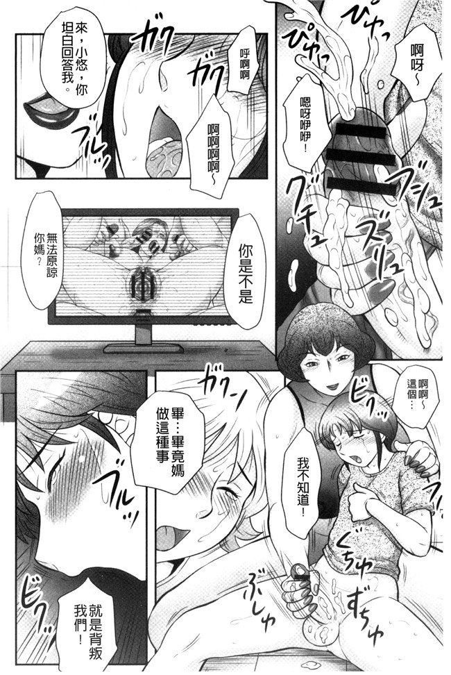 肉肉漫画之[風船クラブ] 息子と私の初交尾 見てください～母子のすすめ 姦h本子