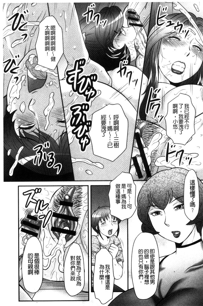 肉肉漫画之[風船クラブ] 息子と私の初交尾 見てください～母子のすすめ 姦h本子