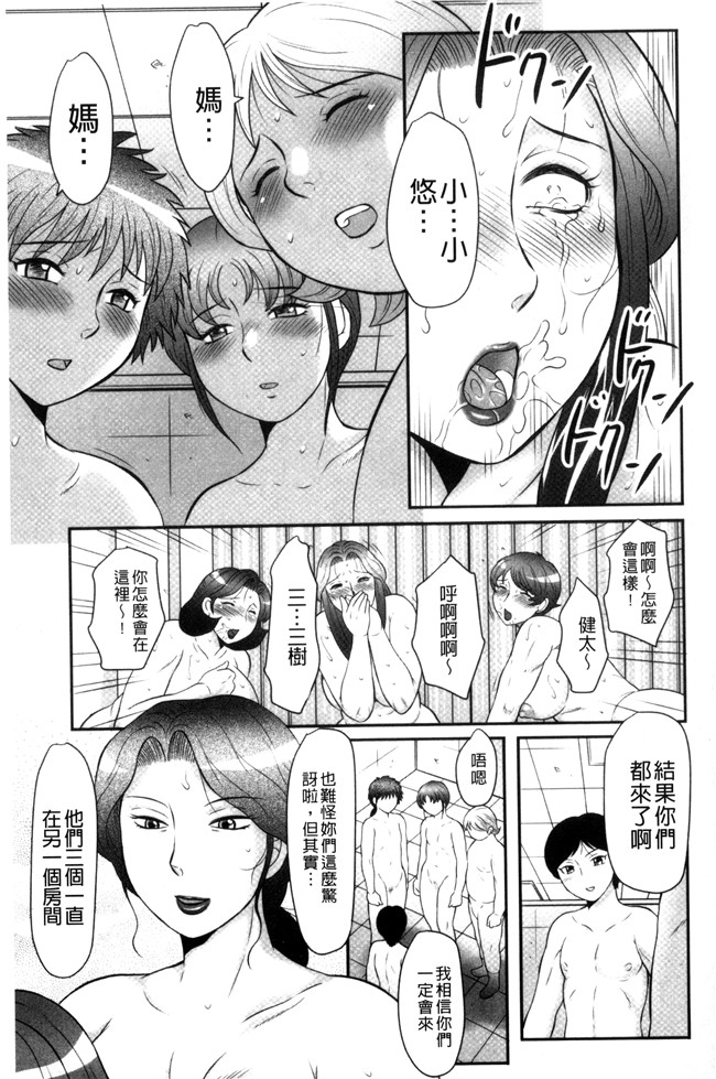 肉肉漫画之[風船クラブ] 息子と私の初交尾 見てください～母子のすすめ 姦h本子