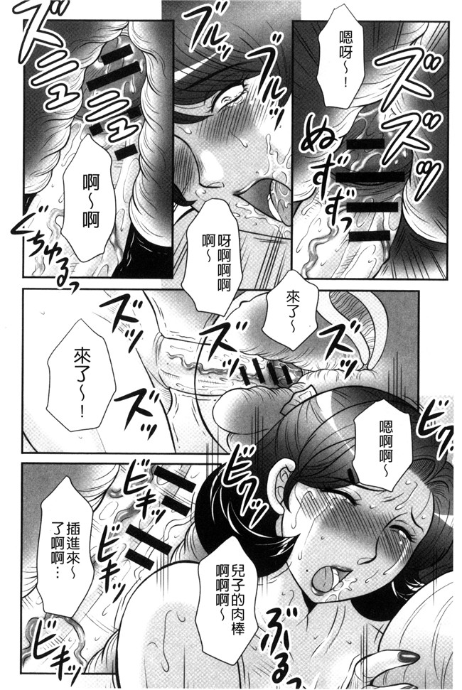 肉肉漫画之[風船クラブ] 息子と私の初交尾 見てください～母子のすすめ 姦h本子