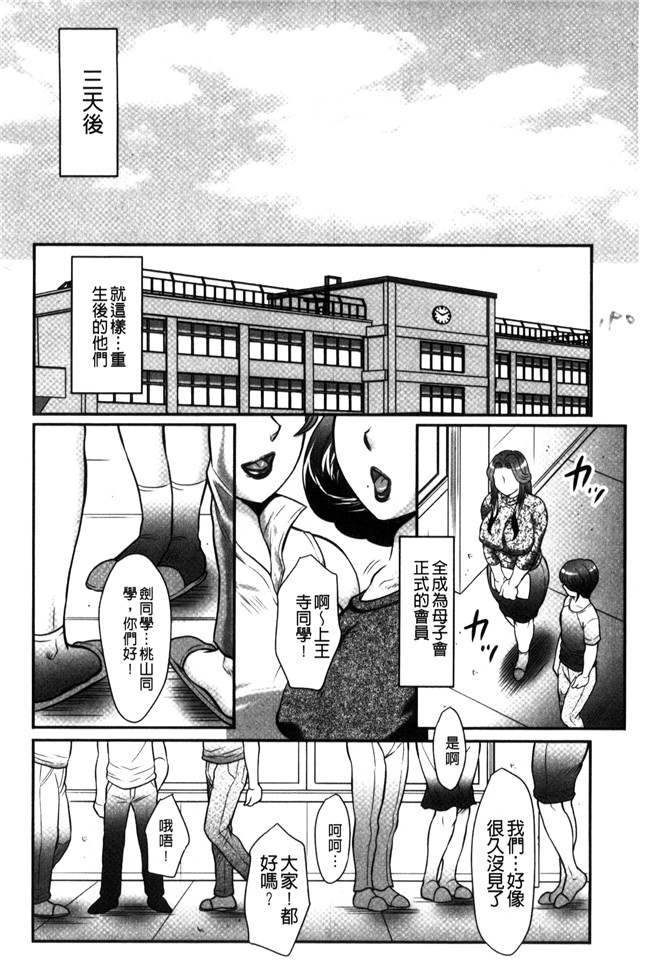 肉肉漫画之[風船クラブ] 息子と私の初交尾 見てください～母子のすすめ 姦h本子