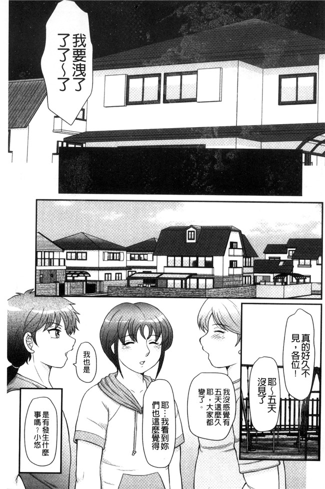 肉肉漫画之[風船クラブ] 息子と私の初交尾 見てください～母子のすすめ 姦h本子