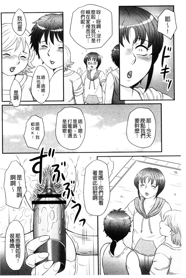 肉肉漫画之[風船クラブ] 息子と私の初交尾 見てください～母子のすすめ 姦h本子