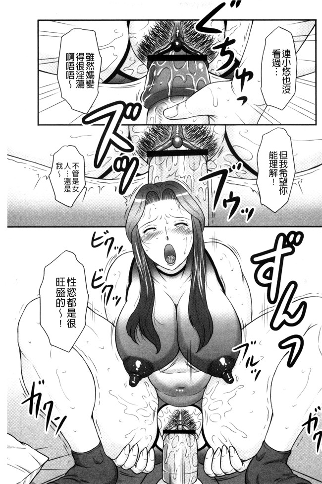 肉肉漫画之[風船クラブ] 息子と私の初交尾 見てください～母子のすすめ 姦h本子